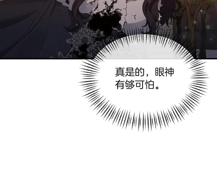《恶女公爵的真面目》第11话 处决奸细 第124页