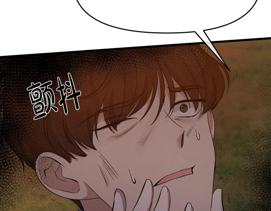 《恶女公爵的真面目》第11话 处决奸细 第47页