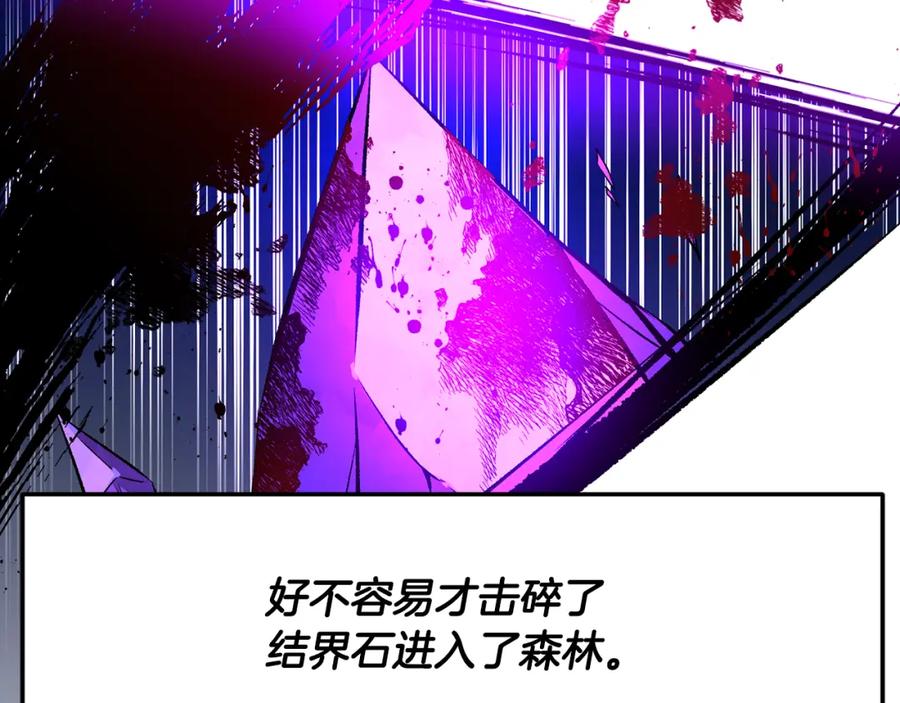 《恶女公爵的真面目》第12话 初遇 第122页