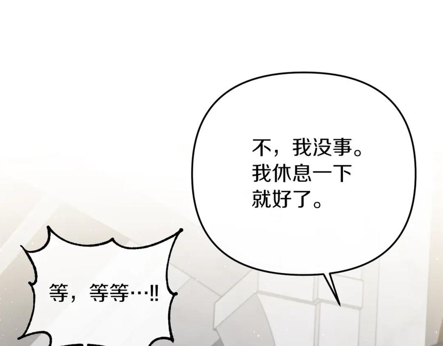 《恶女公爵的真面目》第12话 初遇 第7页