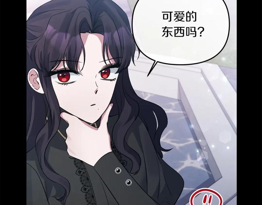 《恶女公爵的真面目》第12话 初遇 第63页