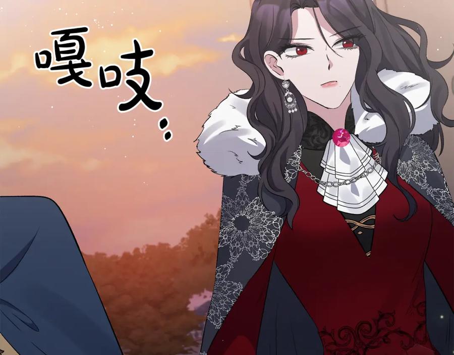 《恶女公爵的真面目》第12话 初遇 第2页