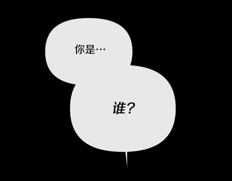 《恶女公爵的真面目》第12话 初遇 第167页