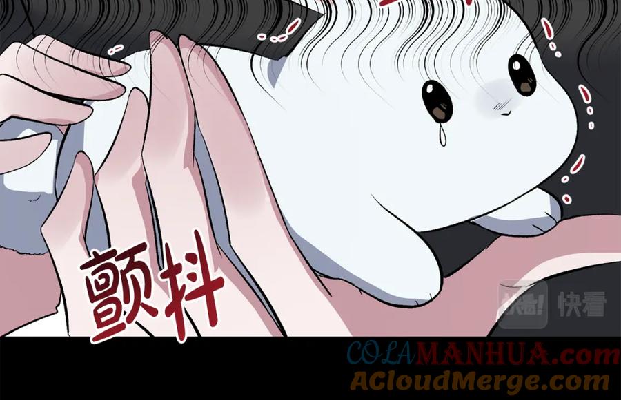 《恶女公爵的真面目》第12话 初遇 第61页