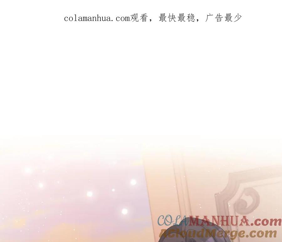 《恶女公爵的真面目》第12话 初遇 第1页