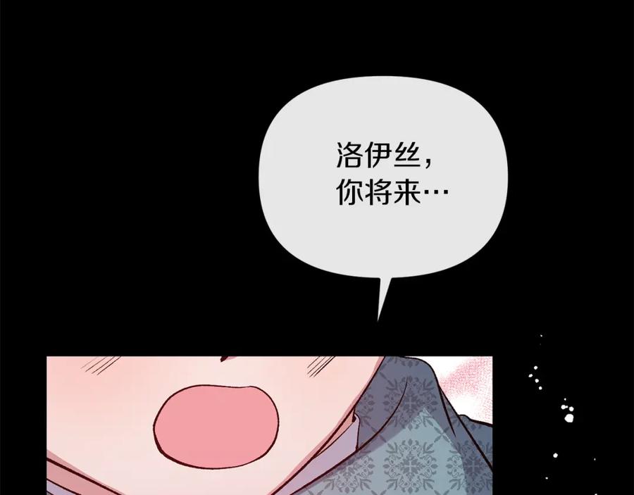 《恶女公爵的真面目》第12话 初遇 第91页