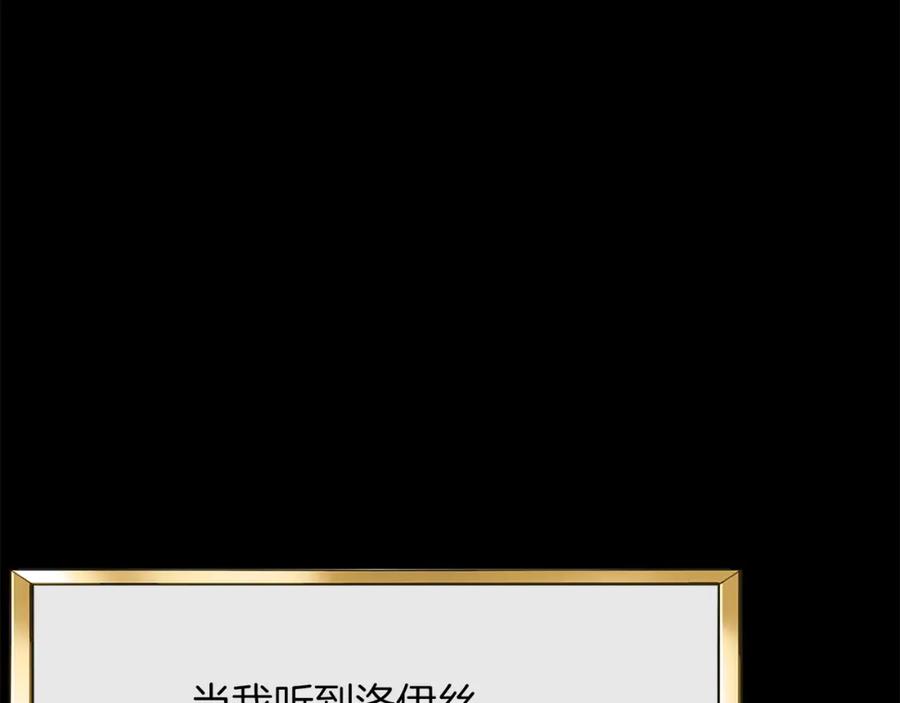 《恶女公爵的真面目》第12话 初遇 第104页