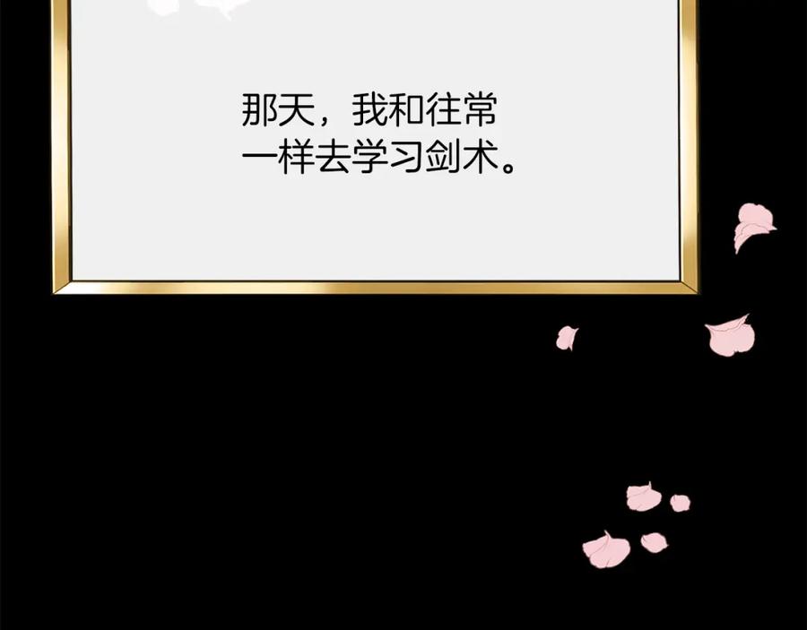 《恶女公爵的真面目》第12话 初遇 第35页