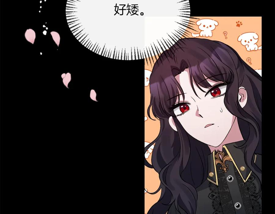 《恶女公爵的真面目》第12话 初遇 第76页