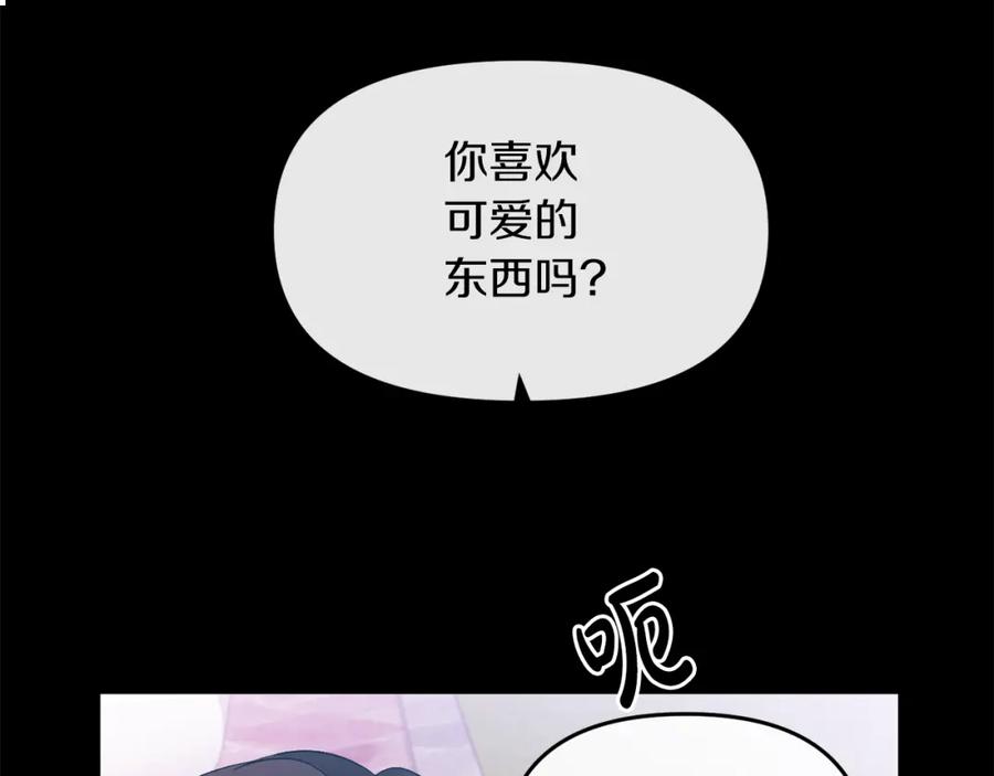 《恶女公爵的真面目》第12话 初遇 第62页