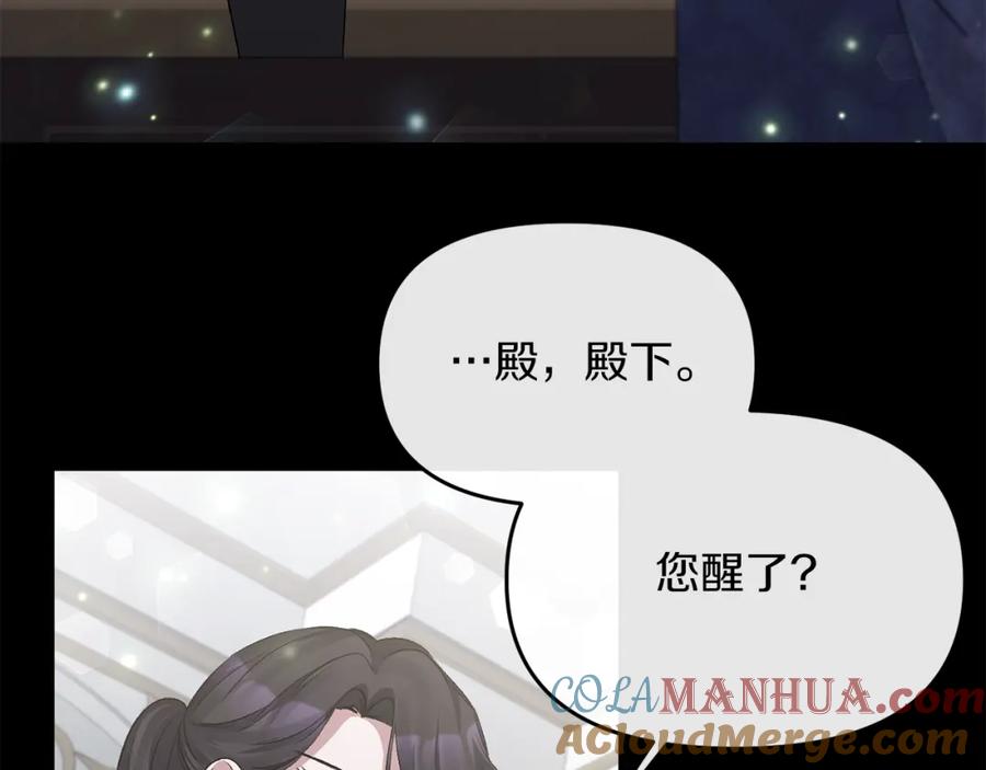 《恶女公爵的真面目》第12话 初遇 第165页