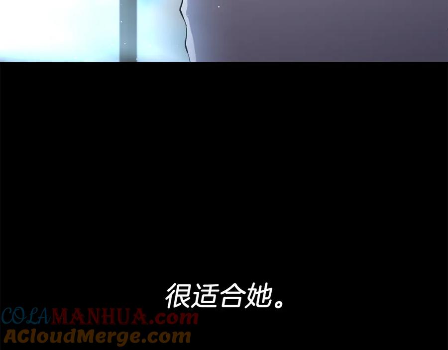 《恶女公爵的真面目》第12话 初遇 第109页