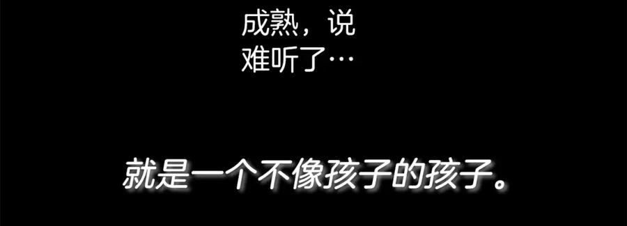 《恶女公爵的真面目》第12话 初遇 第31页