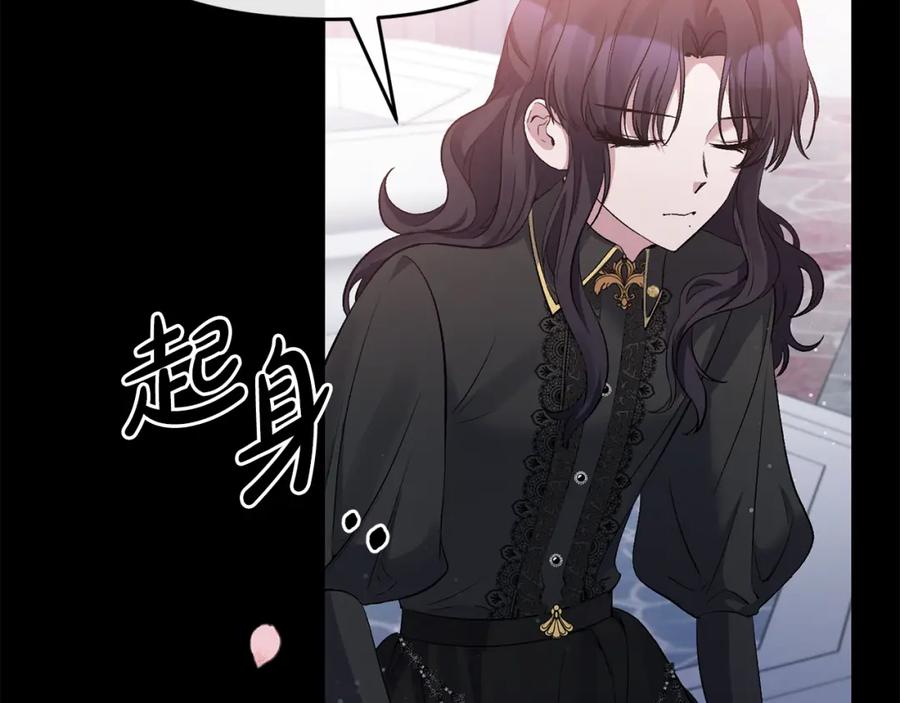 《恶女公爵的真面目》第12话 初遇 第72页