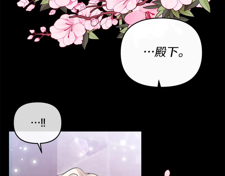 《恶女公爵的真面目》第12话 初遇 第51页