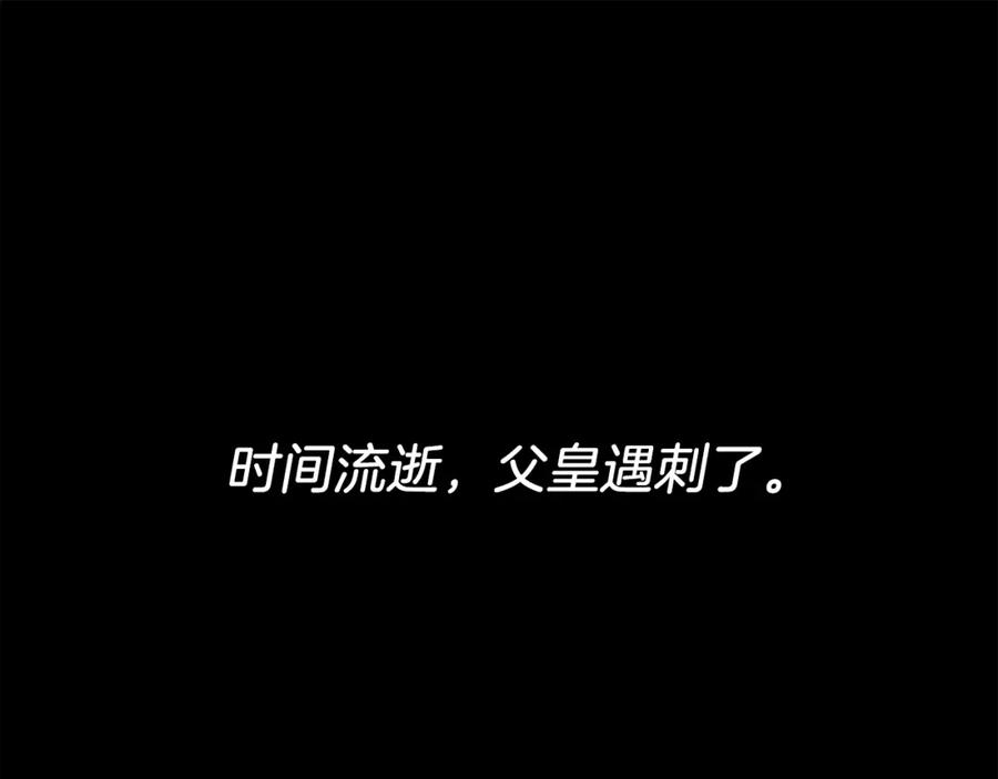 《恶女公爵的真面目》第12话 初遇 第112页