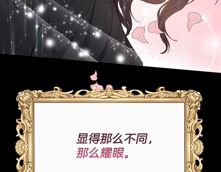 《恶女公爵的真面目》第12话 初遇 第42页