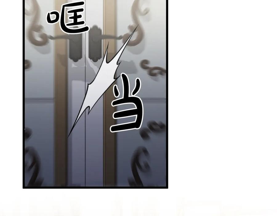 《恶女公爵的真面目》第12话 初遇 第20页