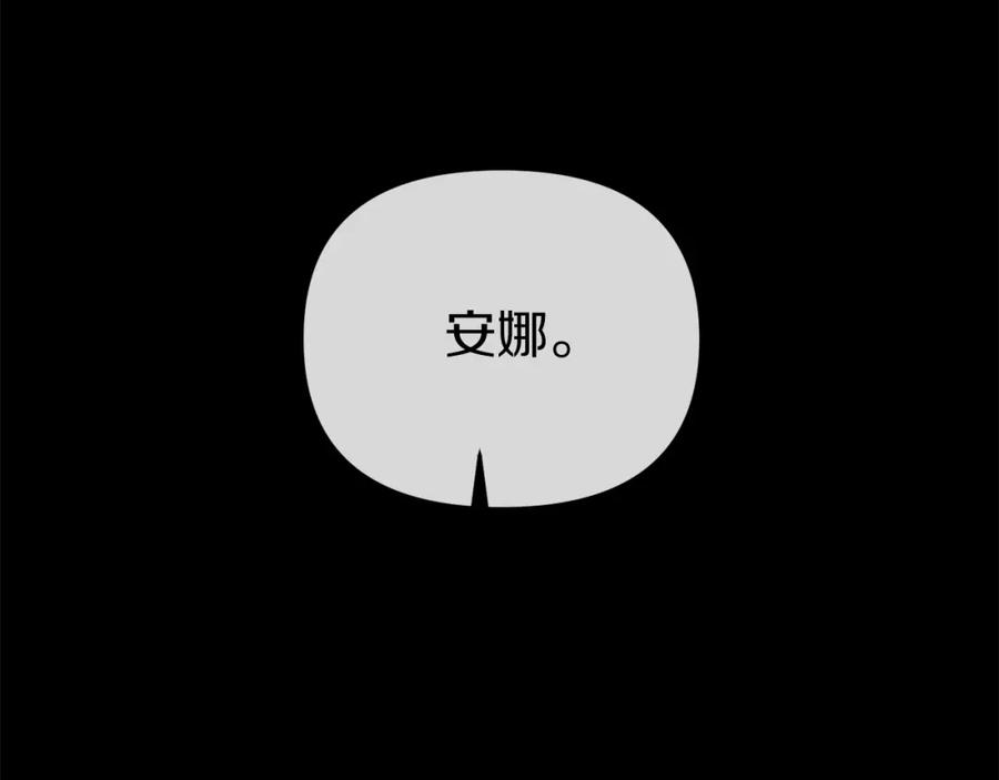 《恶女公爵的真面目》第12话 初遇 第147页