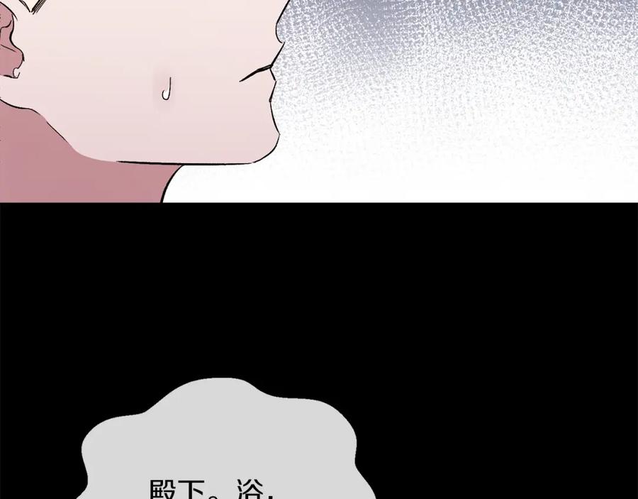 《恶女公爵的真面目》第13话 我到底怎么了 第6页
