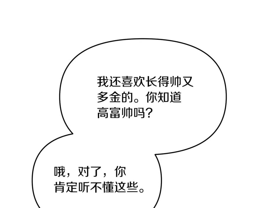 《恶女公爵的真面目》第13话 我到底怎么了 第136页