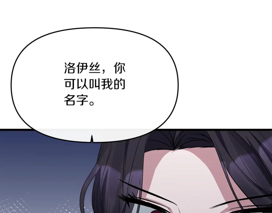 《恶女公爵的真面目》第13话 我到底怎么了 第87页