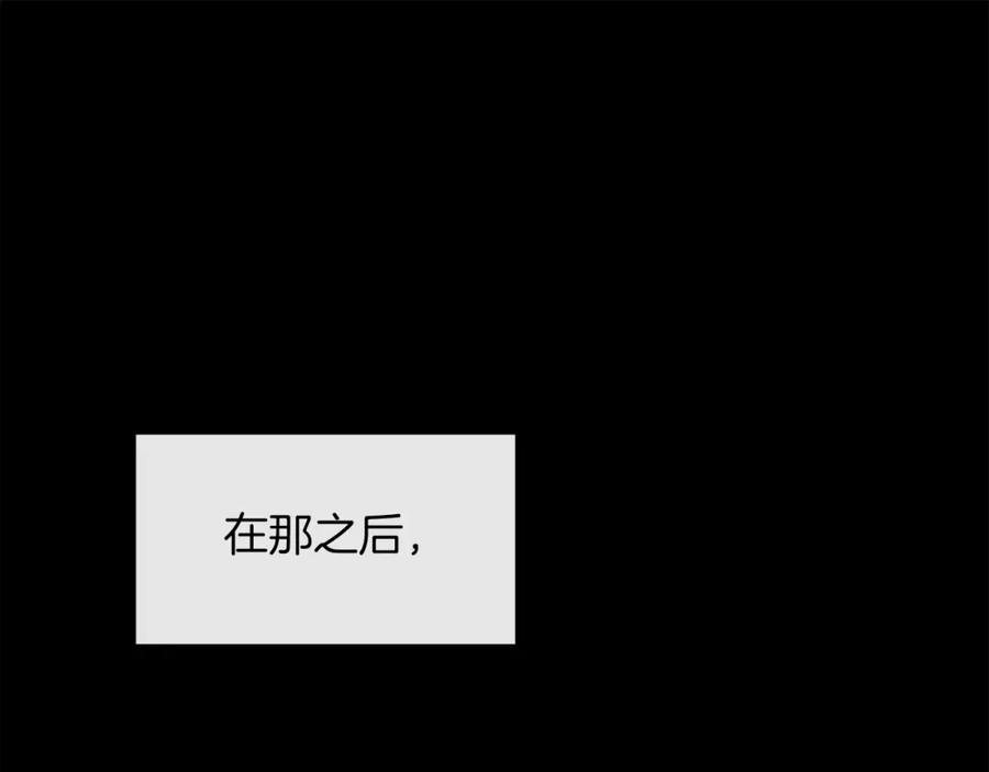 《恶女公爵的真面目》第13话 我到底怎么了 第23页