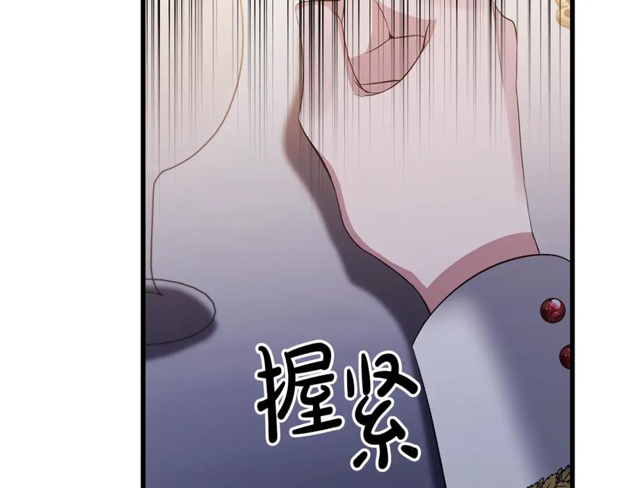 《恶女公爵的真面目》第13话 我到底怎么了 第108页