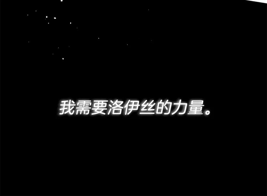 《恶女公爵的真面目》第13话 我到底怎么了 第22页