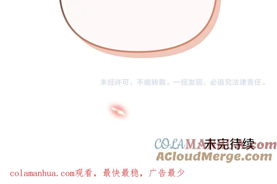 《恶女公爵的真面目》第13话 我到底怎么了 第157页