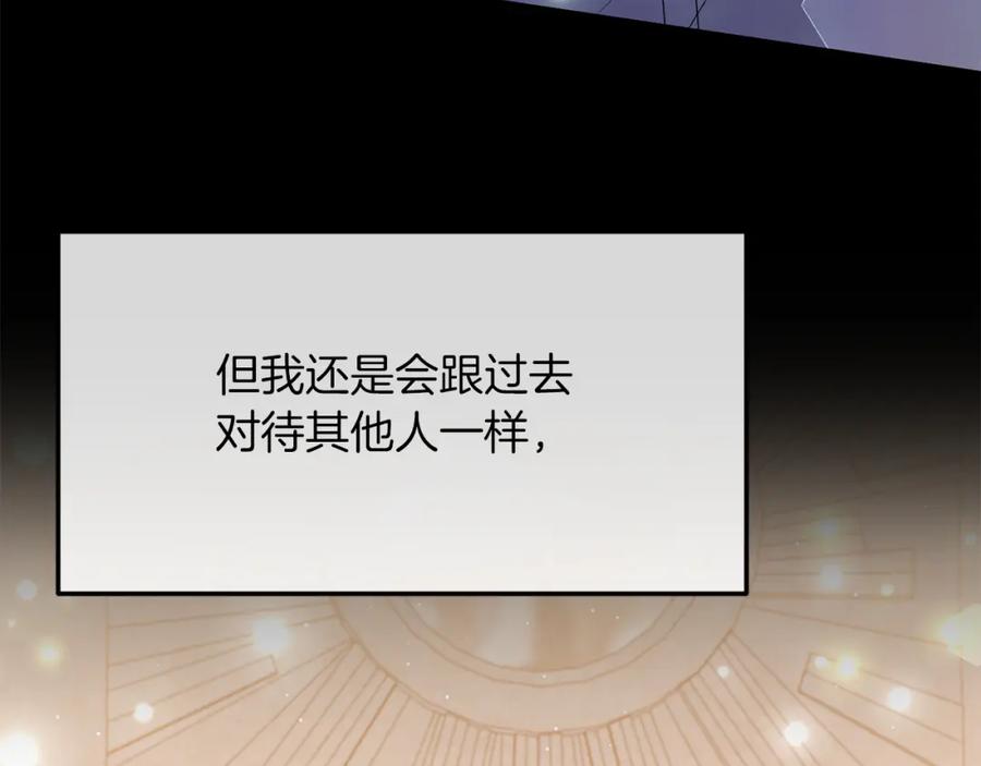 《恶女公爵的真面目》第13话 我到底怎么了 第27页