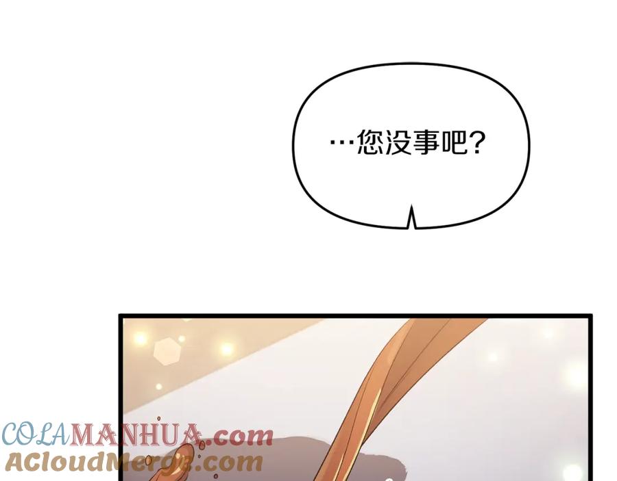 《恶女公爵的真面目》第13话 我到底怎么了 第53页