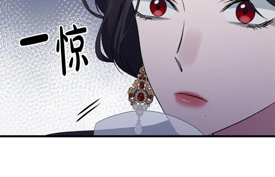 《恶女公爵的真面目》第13话 我到底怎么了 第88页