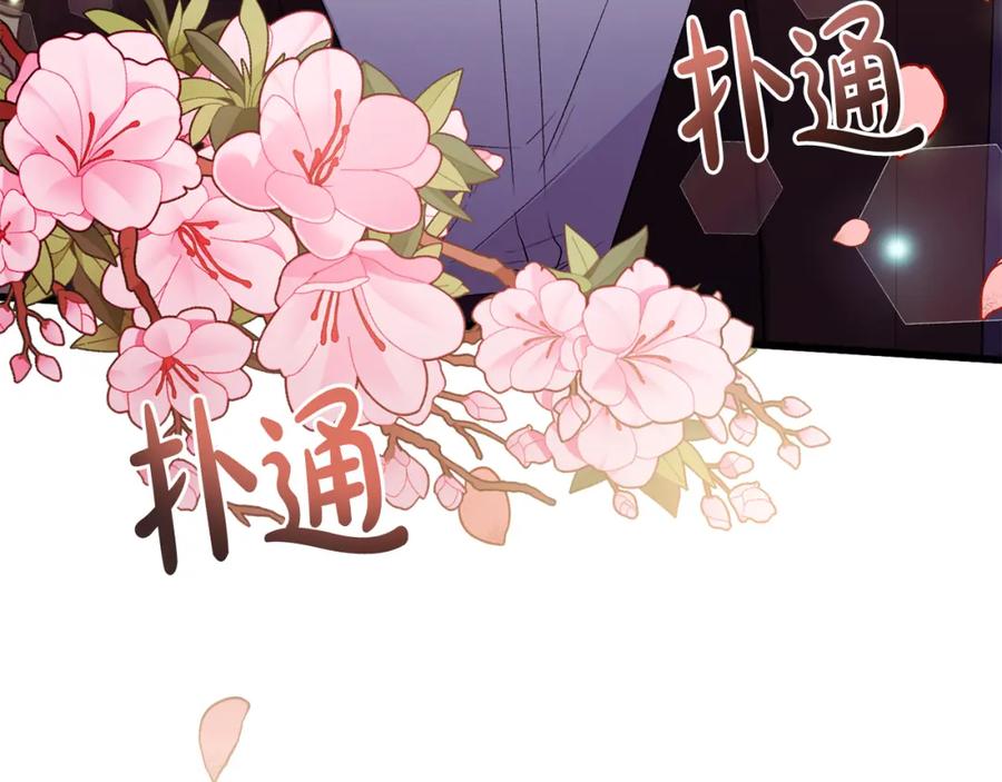 《恶女公爵的真面目》第13话 我到底怎么了 第48页