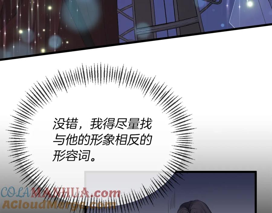 《恶女公爵的真面目》第13话 我到底怎么了 第145页