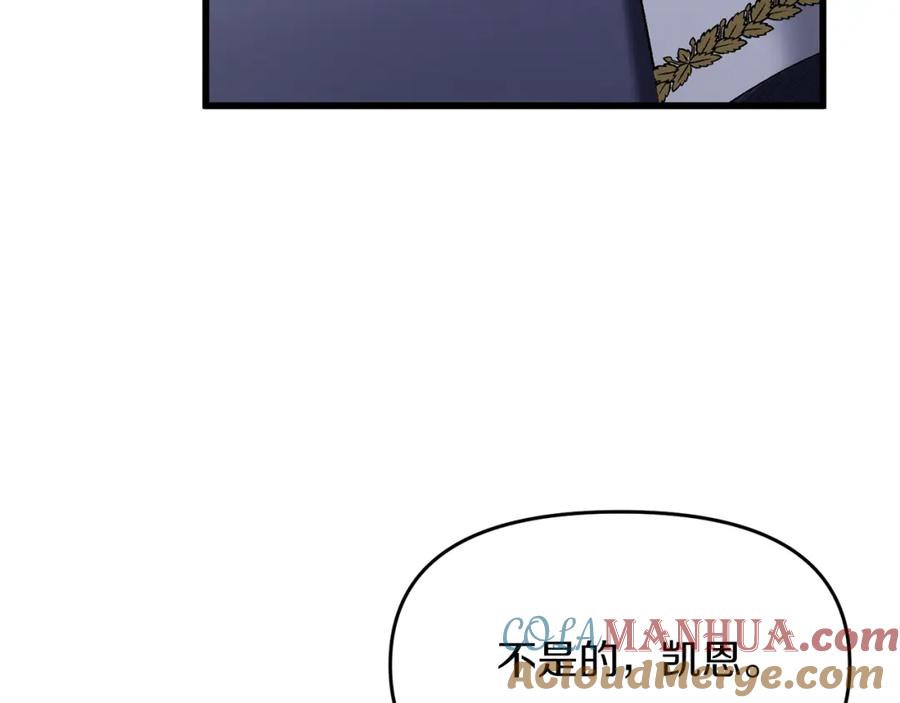 《恶女公爵的真面目》第13话 我到底怎么了 第109页