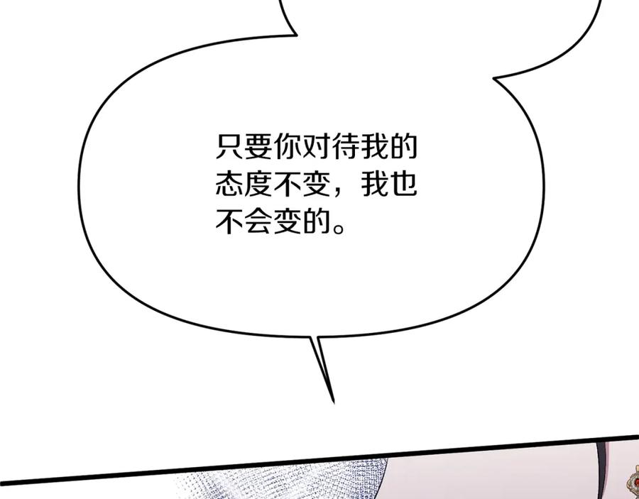 《恶女公爵的真面目》第13话 我到底怎么了 第110页