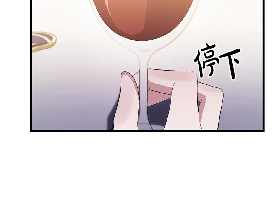 《恶女公爵的真面目》第13话 我到底怎么了 第68页