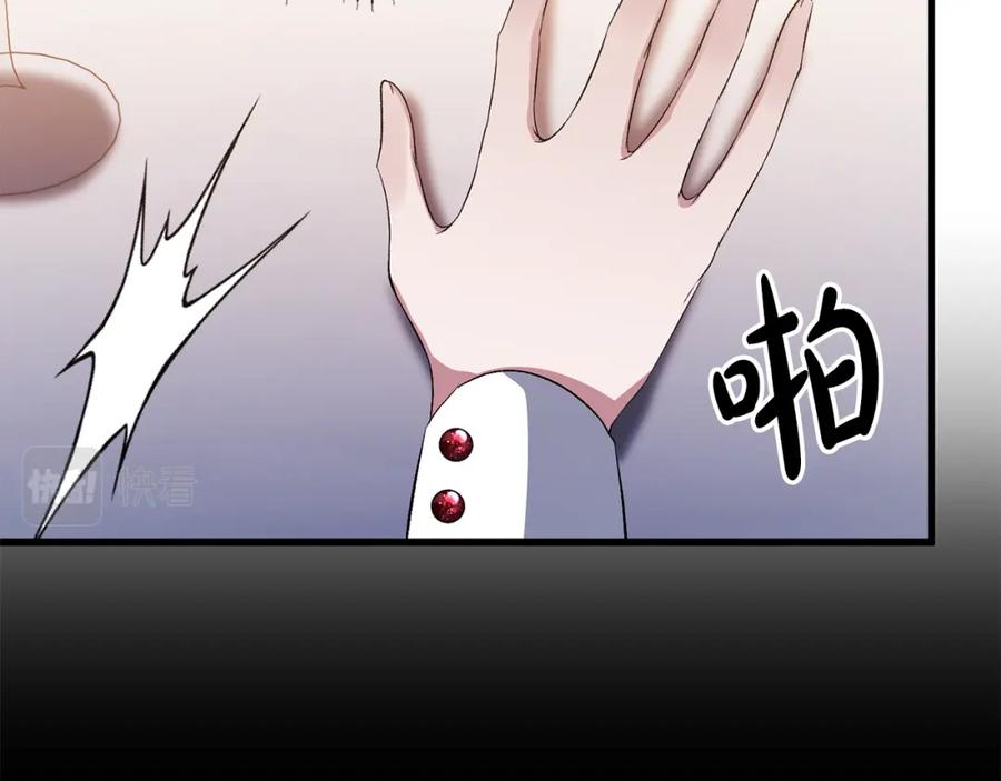 《恶女公爵的真面目》第13话 我到底怎么了 第90页