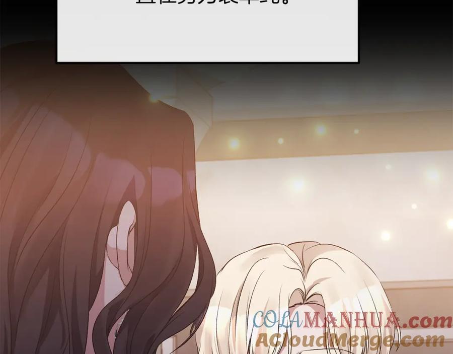 《恶女公爵的真面目》第13话 我到底怎么了 第25页