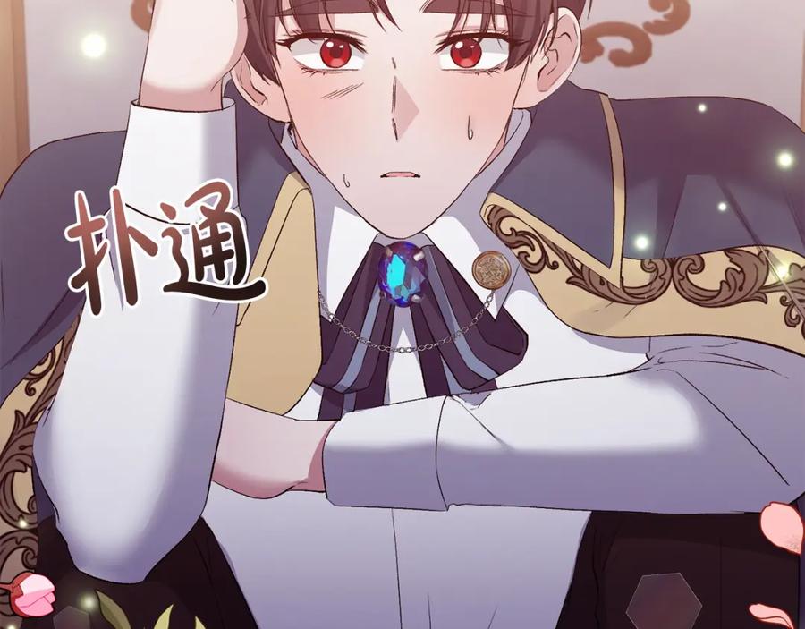 《恶女公爵的真面目》第13话 我到底怎么了 第47页