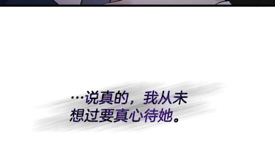 《恶女公爵的真面目》第13话 我到底怎么了 第36页