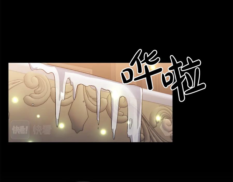 《恶女公爵的真面目》第13话 我到底怎么了 第14页