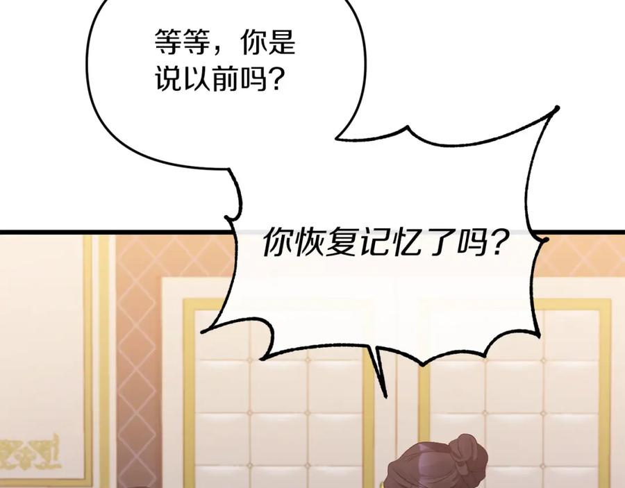 《恶女公爵的真面目》第13话 我到底怎么了 第102页