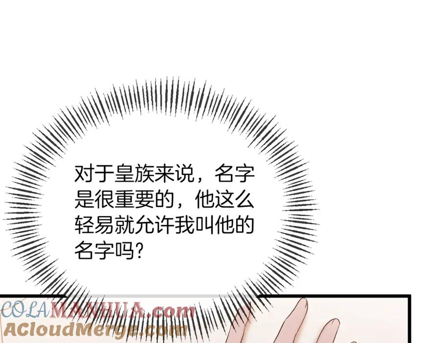 《恶女公爵的真面目》第13话 我到底怎么了 第89页