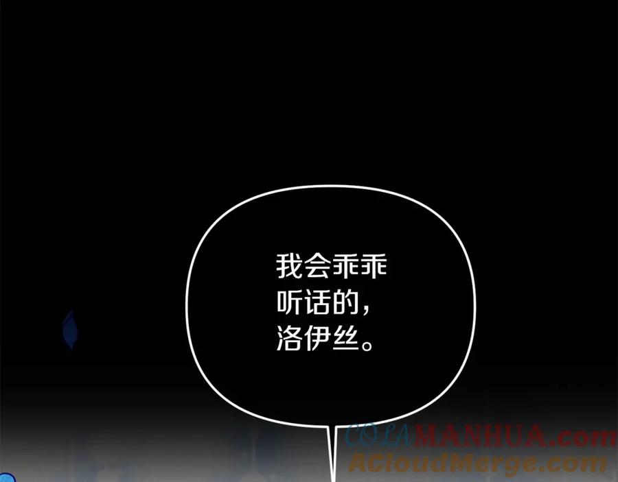《恶女公爵的真面目》第13话 我到底怎么了 第9页