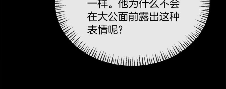 《恶女公爵的真面目》第14话 隐藏实力 第46页