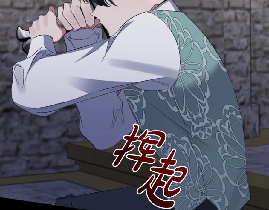 《恶女公爵的真面目》第14话 隐藏实力 第50页