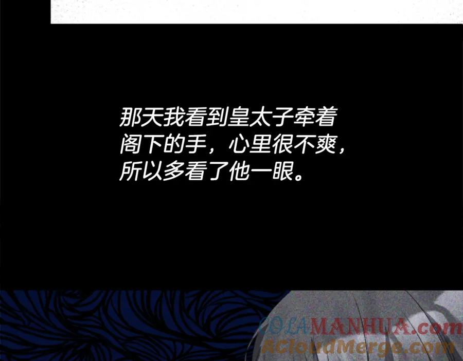 《恶女公爵的真面目》第14话 隐藏实力 第65页