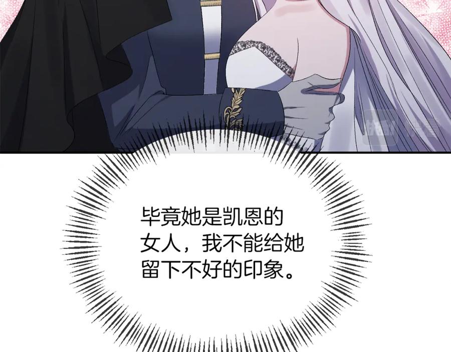 《恶女公爵的真面目》第14话 隐藏实力 第164页